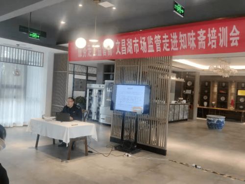 區(qū)市場監(jiān)管局召開餐飲服務與生活美容服務食品安全操作規(guī)范宣傳培訓會